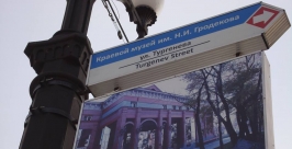 Направляющая на музей имени Гродекова Алексей Гартман
